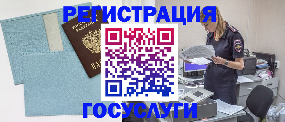 временная регистрация собственник в Марий Эл