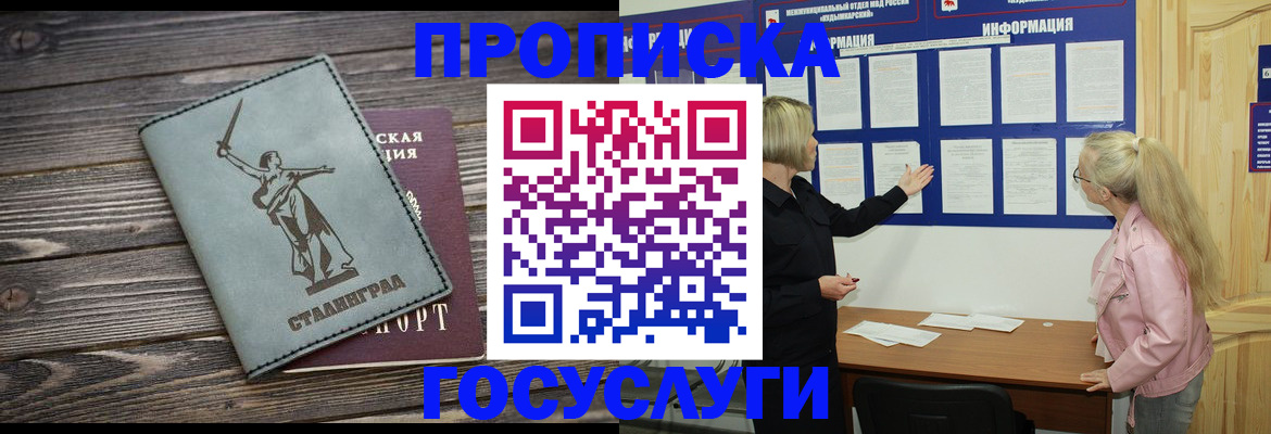 прописка иностранных граждан в Марий Эл