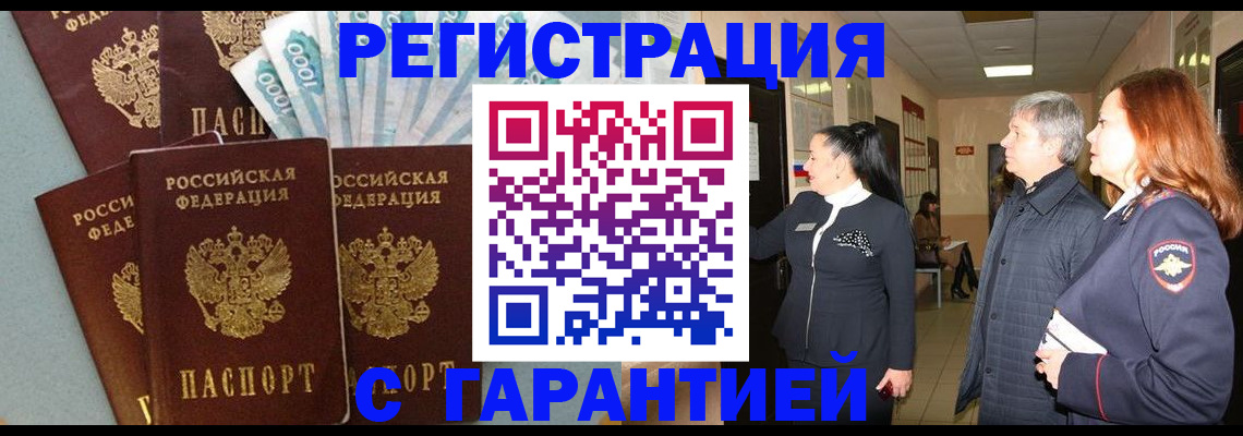 временная регистрация поиск в Марий Эл